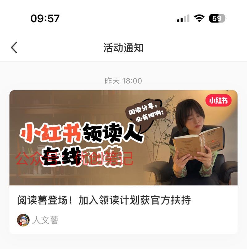 小红书领读人征集新上线…#情报-搞钱线报📢论坛-网创交流-优创圈